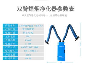 雙臂焊煙凈化器價格與設備解析 新輝騰脈沖式焊煙凈化器在環評及粉塵治理中的應用